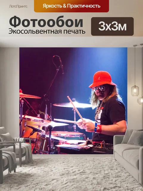 Фотообои Барабанщик
