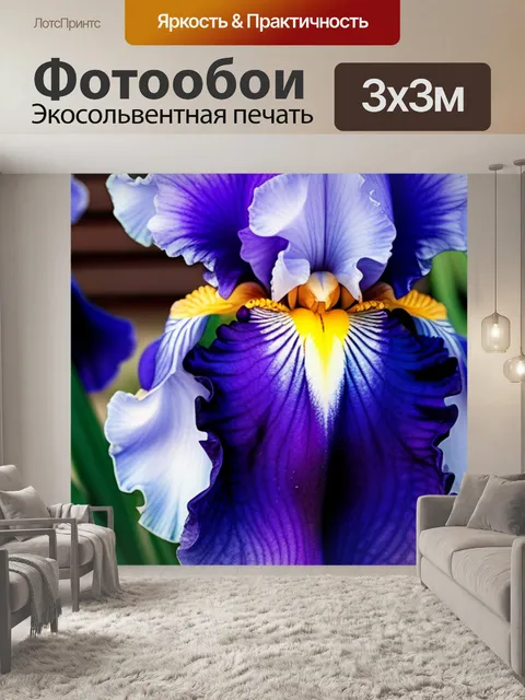 Фотообои с ирисами
