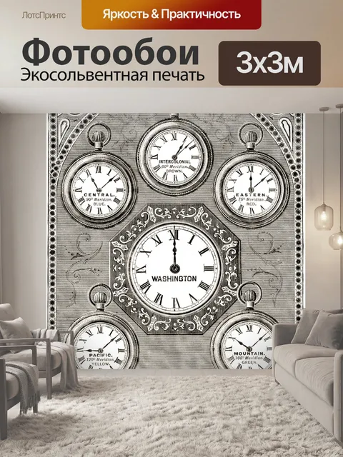 Фотообои Часы винтажное время искусство