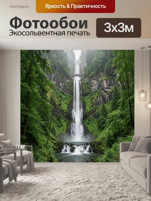 Фотообои Водопад в зелёном каньоне