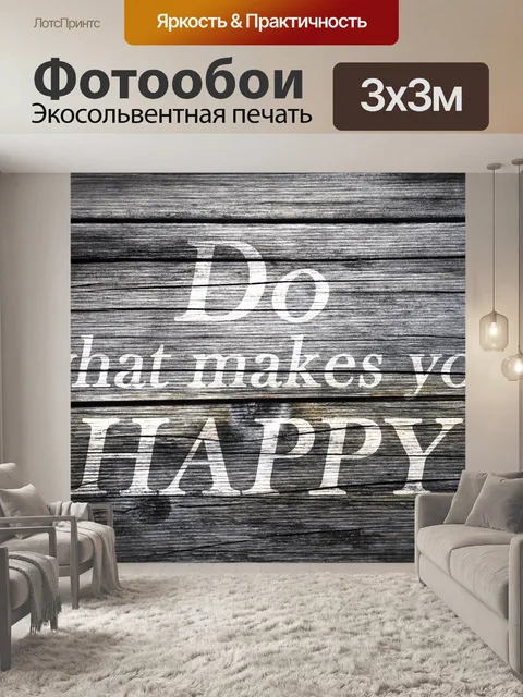 Фотообои Деревянный Фон Гранж Цитата