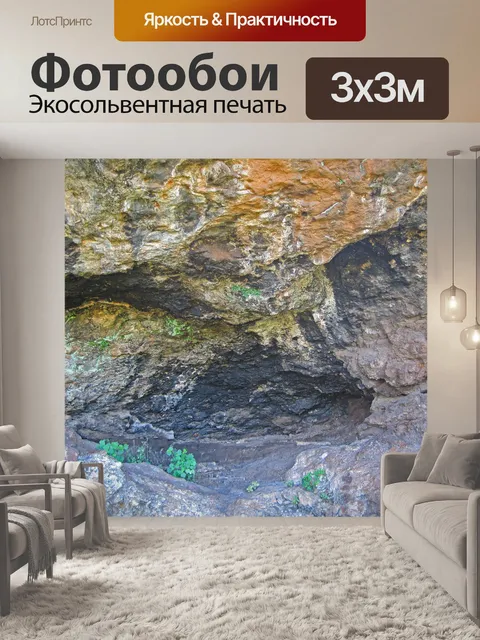 Фотообои почерневшее открытие пещеры