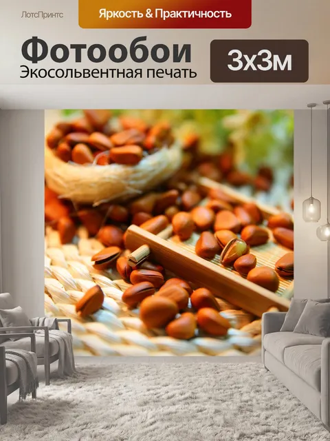 Фотообои Кедровые орехи