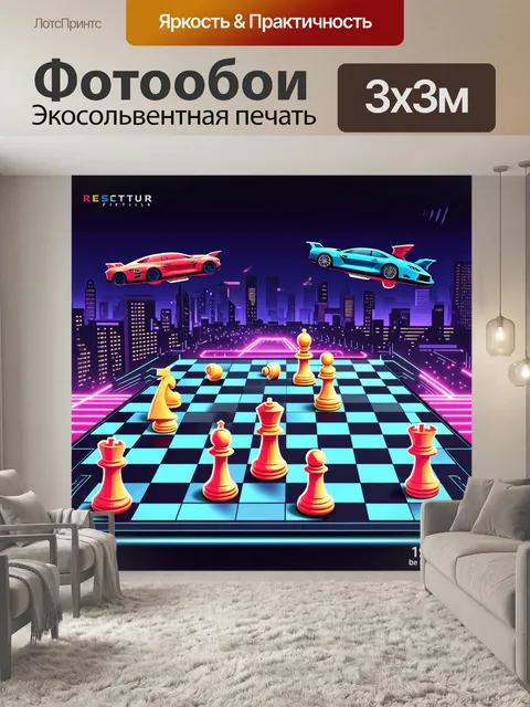 Фотообои стиль: ретро-футуризм
