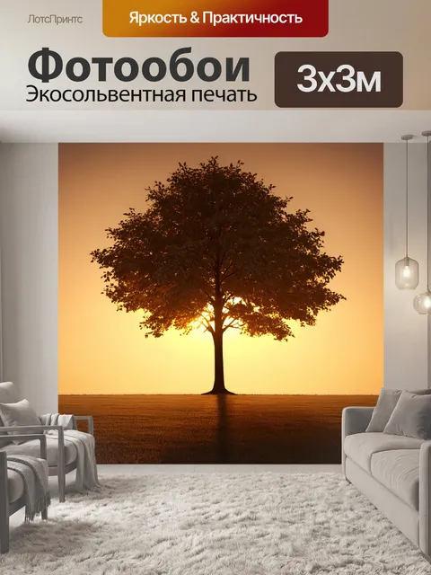 Фотообои спокойное дерево, стоящее на фоне заходящего солнца, изображение в реалистичном стиле, акцент на теплых…