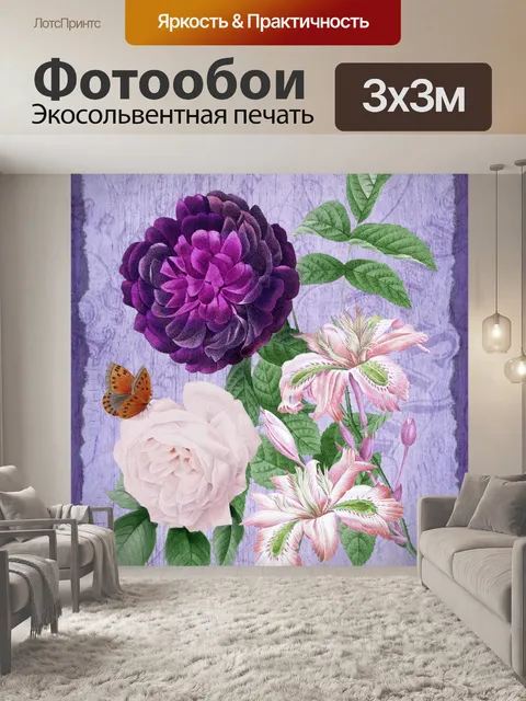 Фотообои Винтажная цветочная иллюстрация