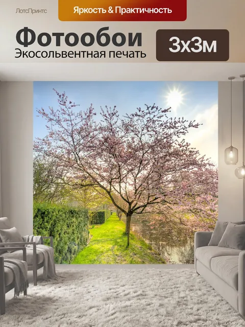 Фотообои Розовое дерево