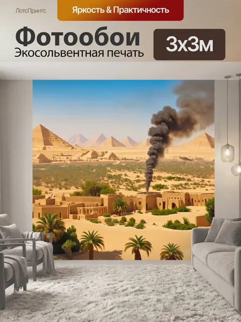 Фотообои египет в стиле арт-нуво