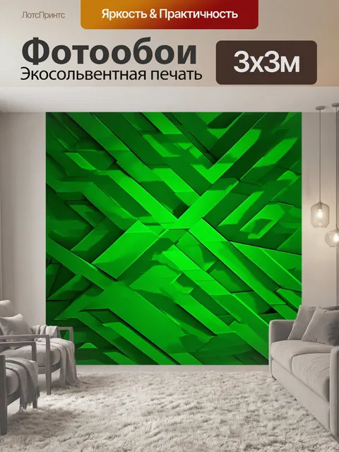 Фотообои зеленые в стиле модерн, геометрические паттерны, пересекающиеся линии, фантастическая атмосфера