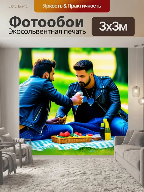 Фотообои друзья мотоциклисты на пикнике