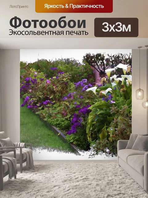 Фотообои Лили Цветник