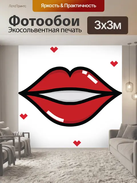 Фотообои Губы