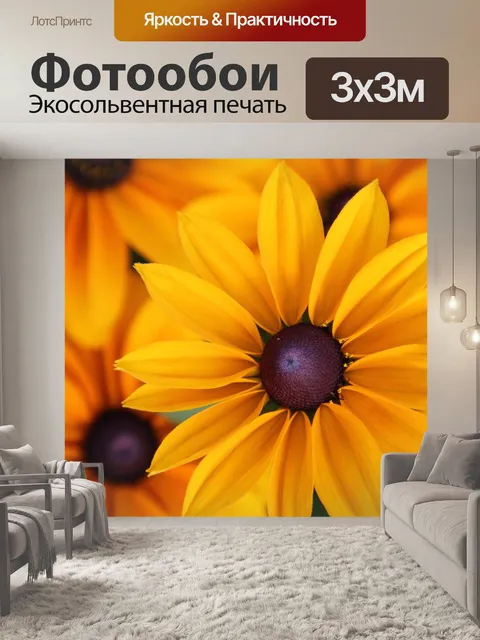 Фотообои Желтая шляпа от солнца