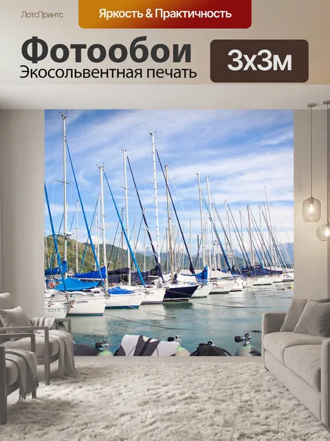 Фотообои Марина