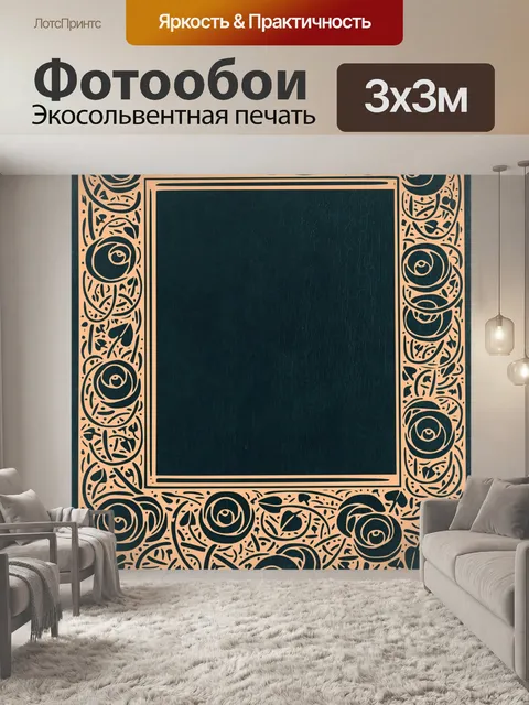 Фотообои Винтажная художественная рамка с цветами