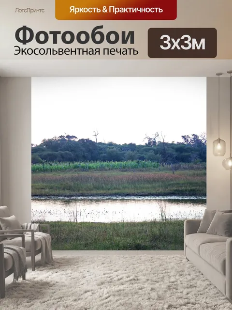 Фотообои спокойное свечение на воде реки