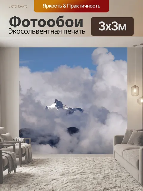 Фотообои Вверх