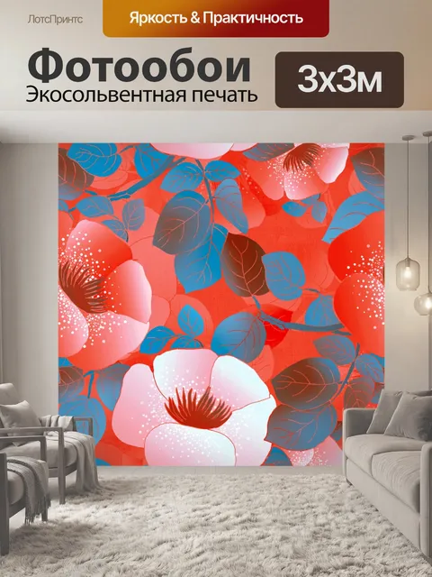 Фотообои Фон с цветочным узором 1474