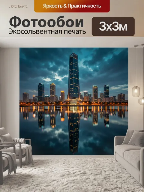 Фотообои Ночной городской силуэт у воды