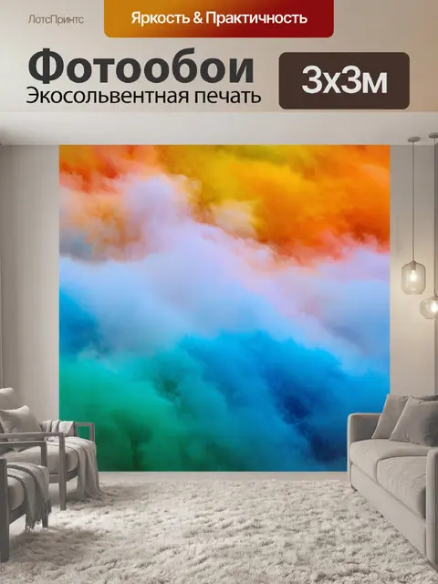 Фотообои туман в стиле акриловые краски, цветные дымки в тумане, абстракция и свободная форма, теплые оттенки