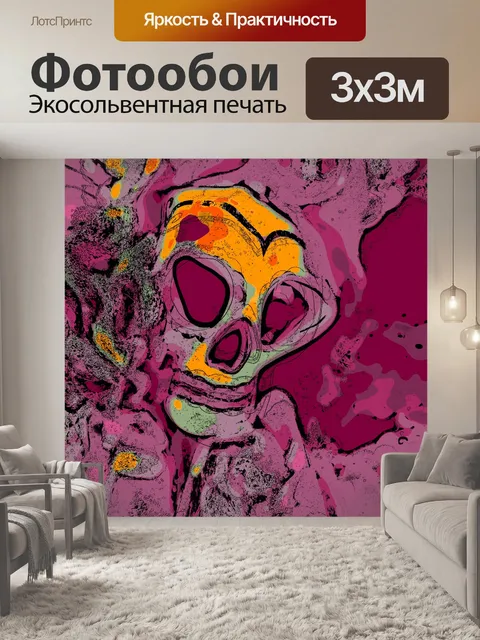 Фотообои Абстрактный череп