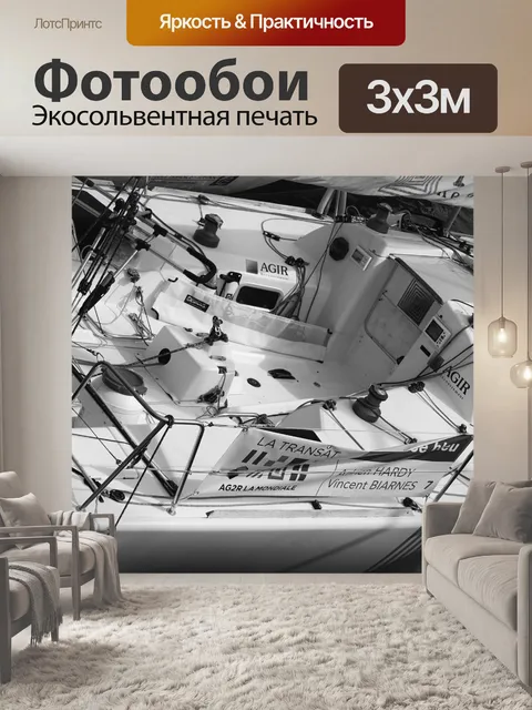 Фотообои Парусная лодка