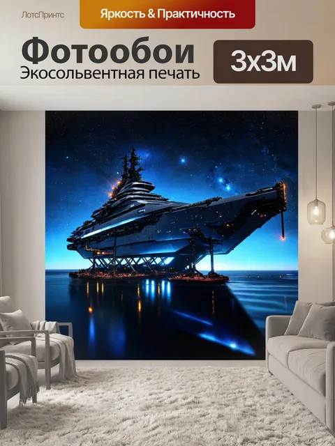 Фотообои пейзаж в стиле киберпанк