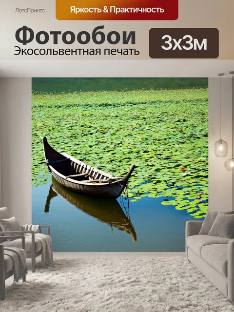 Фотообои озеро с традиционной лодкой, плавающей среди водных растений, изображающее культуру и традиции