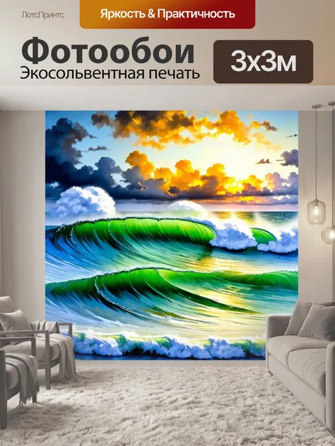 Фотообои море в стиле декоративная акварель, изображающие яркие морские волны во время шторма с легким всплеском брызг