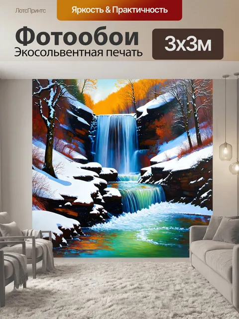 Фотообои водопад актру в момент, когда весной тает снег, и потоки воды бурлят с большой мощью