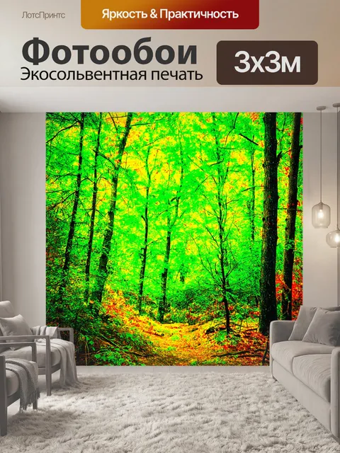 Фотообои природа в стиле энди уорхол: лесные пейзажи с выраженными цветами, элементы граффити