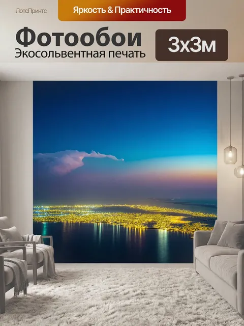 Фотообои ночные огни дубая, где пальмовые острова освещены и сверкают, создают сказочный пейзаж над…