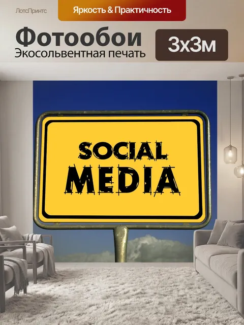 Фотообои Географический знак