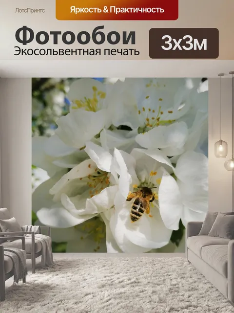 Фотообои Весна
