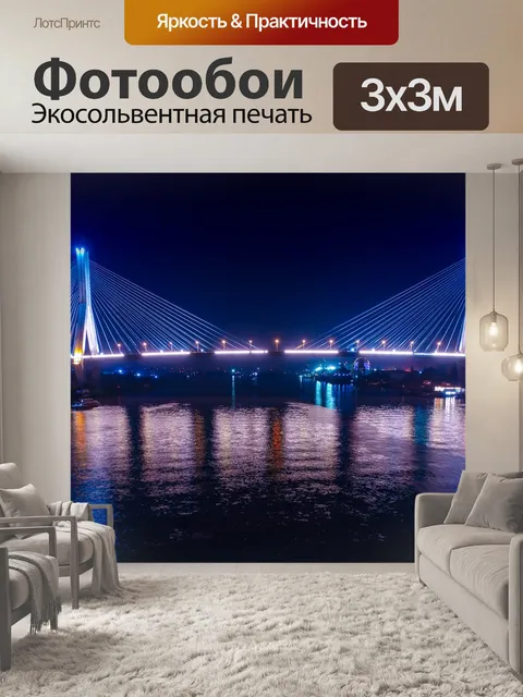 Фотообои Гуанчжоу