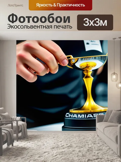 Фотообои чемпионат по бариста