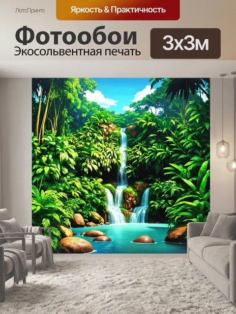 Фотообои пейзаж в стиле манга, тихий водопад в джунглях с экзотической растительностью