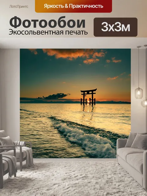 Фотообои Тории