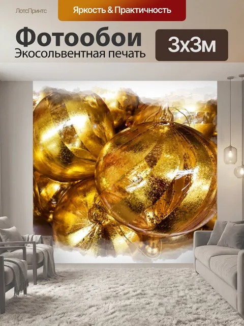 Фотообои Золотые текстурированные безделушки
