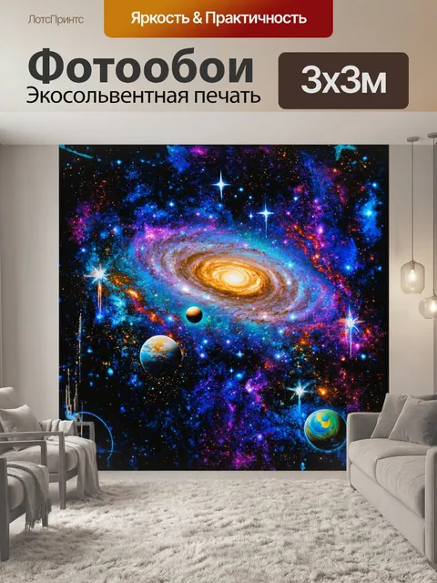 Фотообои фон в стиле графити, навеянный космосом, с изображениями галактик, звезд и планет, выполненный в темных и…