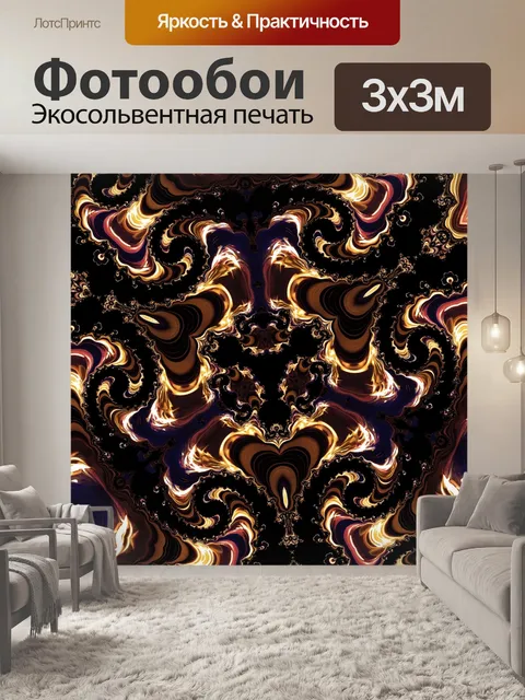 Фотообои Абстрактный