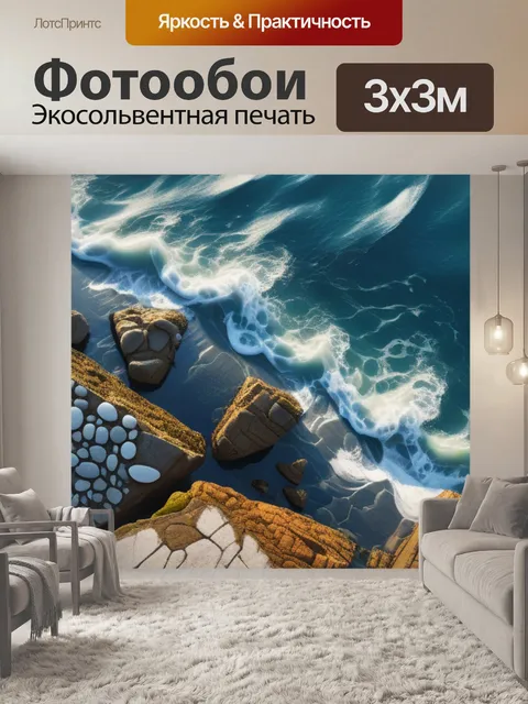 Фотообои морской пейзаж с камнем