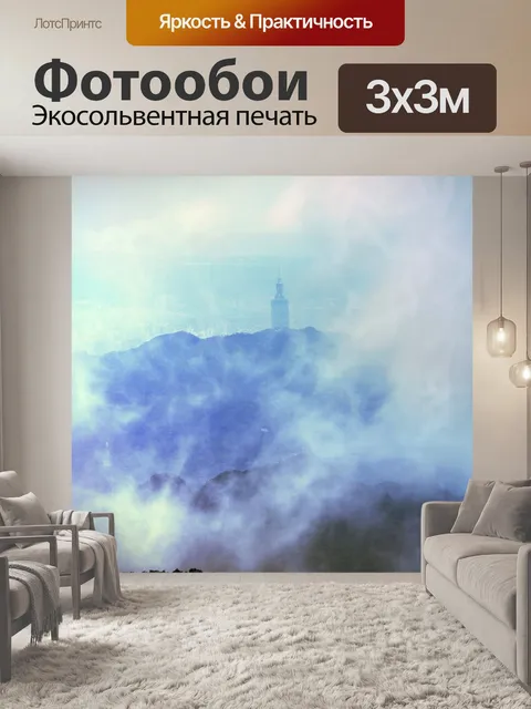 Фотообои Тайваньские горные сцены 23