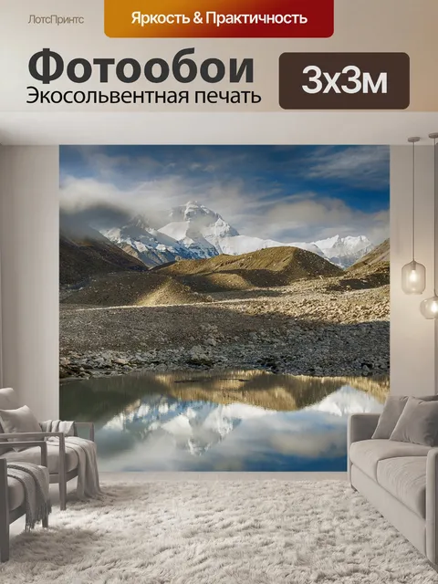 Фотообои Тибет