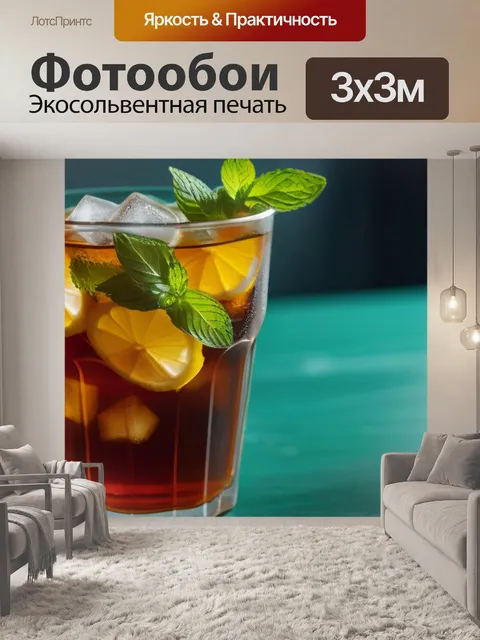 Фотообои стакан холодного чая с мятой