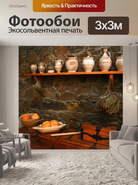 Фотообои Замок