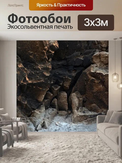 Фотообои Очаг