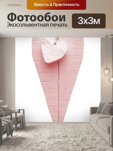 Фотообои Сердце Розовый Вуд