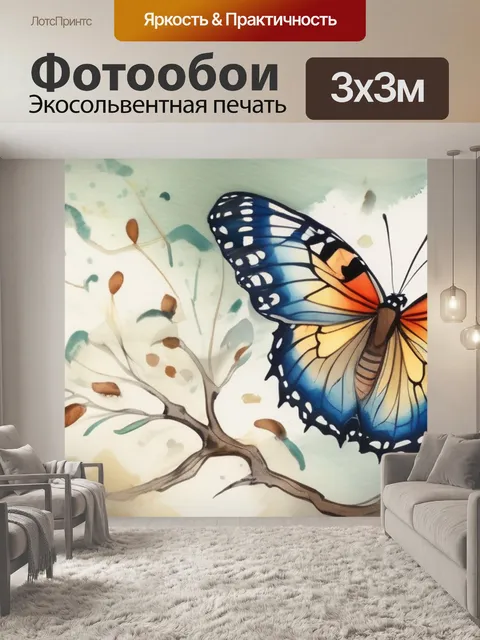 Фотообои дерево из бабочек