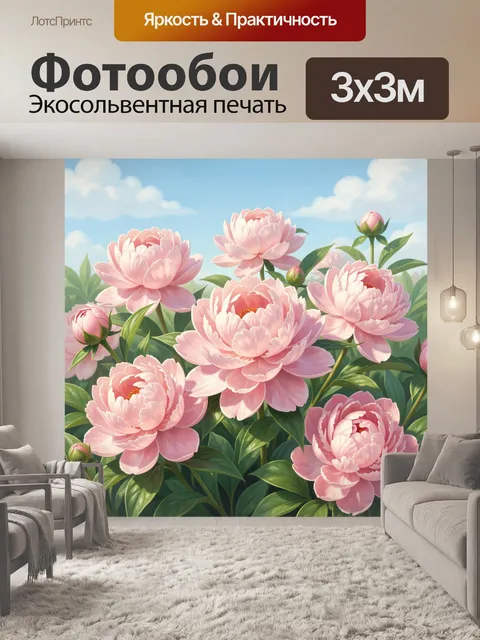 Фотообои Розовые цветы под голубым небом